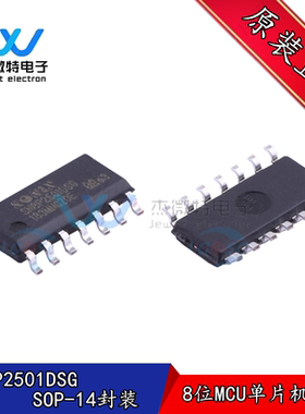 SN8P2501DSG  贴片SOP-8封装 8位MCU单片机芯片 全新原装
