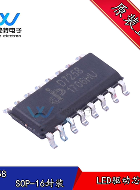 D7258 贴片SOP16封装 8路LED大屏幕扫描消隐控制电路 全新原装