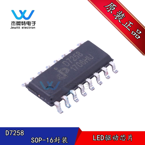 D7258 贴片SOP16封装 8路LED大屏幕扫描消隐控制电路 全新原装