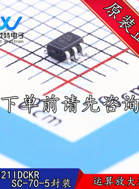 LMV321IDCKR 封装SOT23-5 丝印R3F/R3* 运算放大器 全新原装