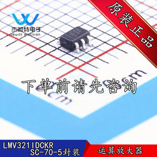 LMV321IDCKR 封装SOT23-5 丝印R3F/R3* 运算放大器 全新原装