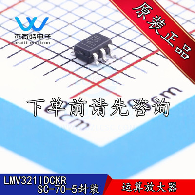 LMV321IDCKR 封装SOT23-5 丝印R3F/R3* 运算放大器 全新原装
