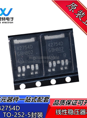 TLE42754D 印42754D 贴片TO-252-5 5V 450MA LDO线性稳压器芯片IC