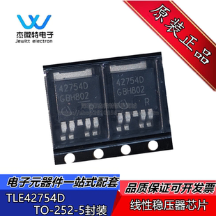 TLE42754D 印42754D 贴片TO-252-5 5V 450MA LDO线性稳压器芯片IC