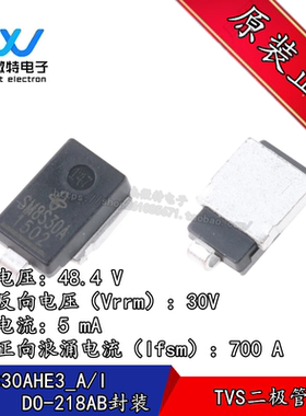 SM8S30AHE3/2D 封装 DO-218AB 单向TVS瞬态抑制二极管 SM8S30A