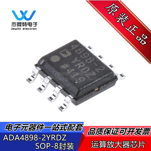 ADA4898-2YRDZ ADA4898-2 丝印4898-2 封装SOP8 运算放大器芯片