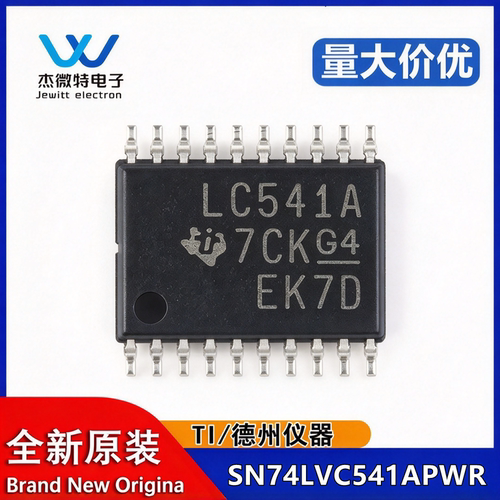 原装正品 SN74LVC541APWR 丝印LC541A TSSOP-20 缓冲器驱动器芯片