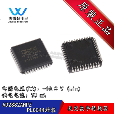 AD2S82AHPZ AD2S82AHP PLCC-44集成IC分解传感器到数字转换器芯片