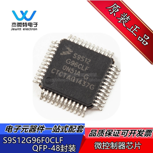 16位微控制器 S9S12G96CLF TQFP48 封装 汽车控制器 S9S12G96F0CLF