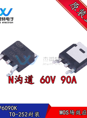 NCEP6090K 贴片TO-252封装 60V 90A N沟道 MOS场效应管 全新原装