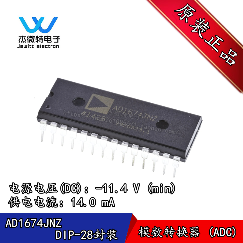 AD1674JNZ AD1674 直插DIP-28封装 数据采集模数转换芯片全新原装