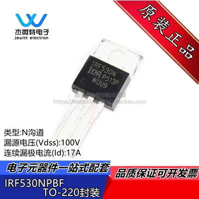 IRF530NPBF TO-220 N沟道100V/17A 直插MOSFET场效应管 全新原装