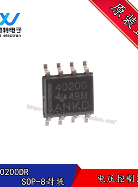 TPS40200DR TPS40200D 丝印40200 贴片SOP8 驱动器芯片 全新原装