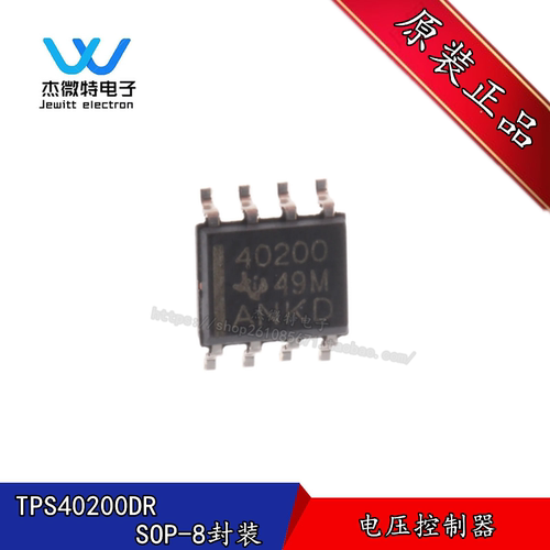 TPS40200DR TPS40200D 丝印40200 贴片SOP8 驱动器芯片 全新原装