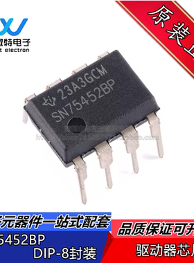 SN75452BP 直插PDIP-8封装 30V双路输出驱动器芯片 全新原装