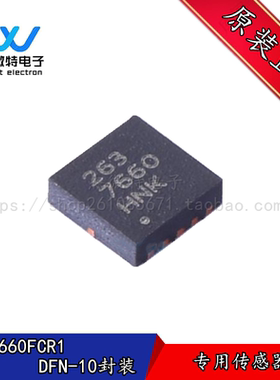 MMA7660FCR1 丝印7660 封装QFN10 加速度计 3轴 I2C +/-1.5G 原装