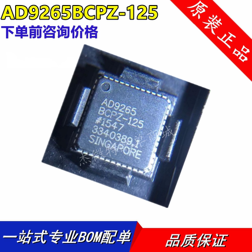 AD9265BCPZ-125 模数转换芯片LFCSP-48 数模转换 下单先咨询