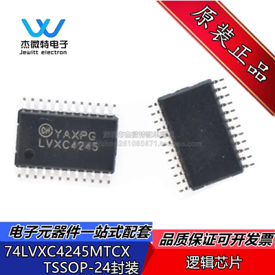 74LVXC4245MTCX 丝印LVC4245 封装TSSOP-24 逻辑 芯片 全新原装