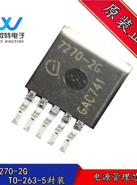 TLE7270-2G 7270-2G 贴片TO263-5 电源管理芯片 稳压IC 全新原装