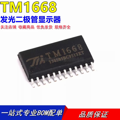 原装正品 贴片 TM1668 SOP-24 发光二极管显示器驱动控制电路芯片