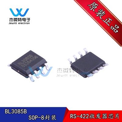 BL3085B 贴片SOP-8封装 RS-422收发器芯片 全新原装正品