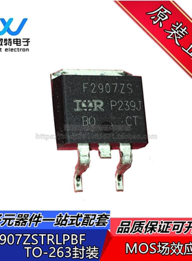 IRF2907ZSTRLPBF F2907ZS 封装TO-263 MOS场效应管 全新原装
