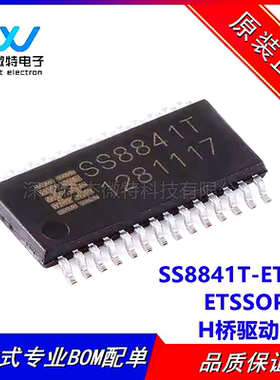 SS8841T-ET-TP ETSSOP-28 40V/2.5A 两通道H桥驱动芯片 全新原装