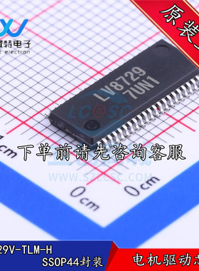 LV8729V-TLM-H  贴片SSOP-44封装 电机驱动芯片 全新原装正品