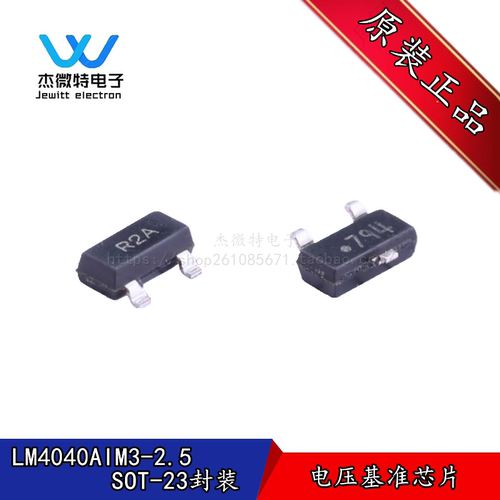 LM4040AIM3X-2.5 LM4040AIM3-2.5 丝印R2A 封装SOT-23  全新原装