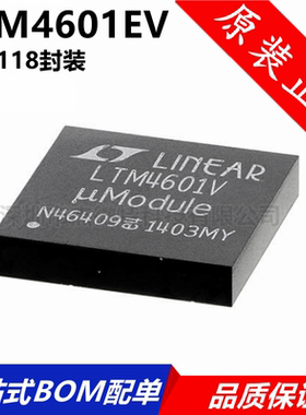 全新原装 LTM4601V LTM4601EV#PBF 封装LGA 开关稳压器芯片IC