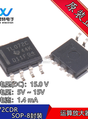 TL072CDR TL072CD 封装SOIC-8 双路JFET输入通用运算放大器 全新