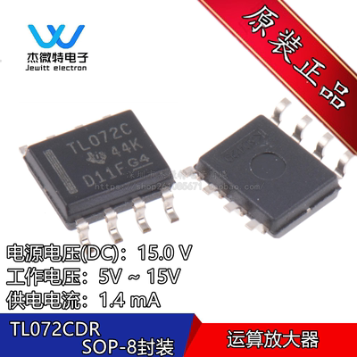 TL072CDR TL072CD 封装SOIC-8 双路JFET输入通用运算放大器 全新