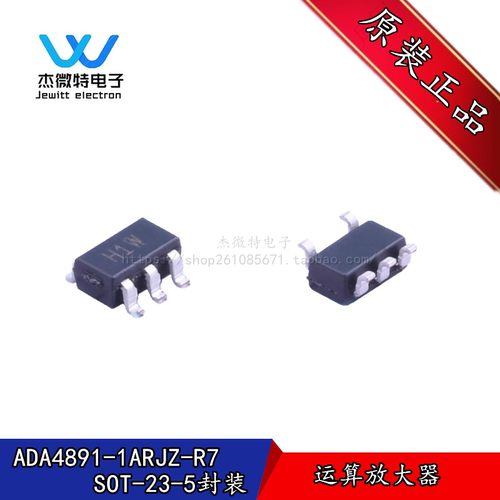 ADA4891-1ARJZ-R7 ADA4891 封装SOT23-5 丝印H1W 运算放大器
