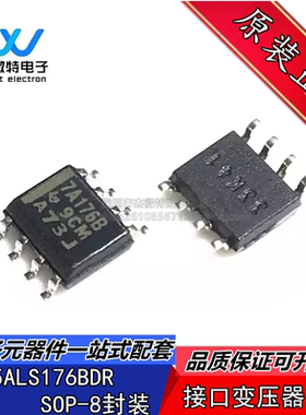 SN75ALS176BDR 封装OP-8 丝印7A176B 接口变压器芯片 全新原装