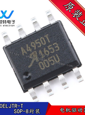 A4950ELJTR-T SOIC-8 全桥DMOS 丝印A4905T PWM电机驱动器