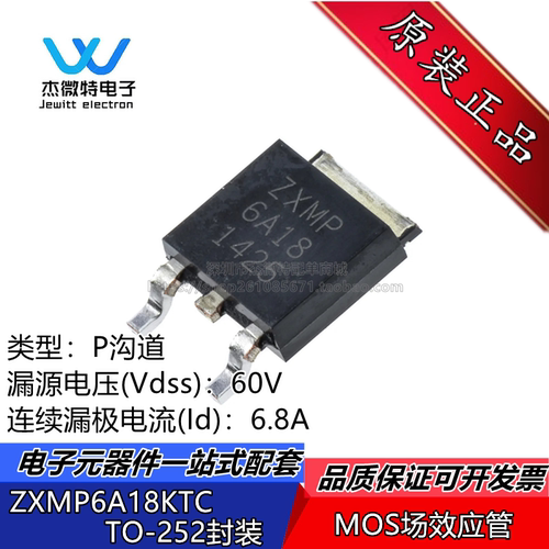ZXMP6A18P沟道60V6.8A