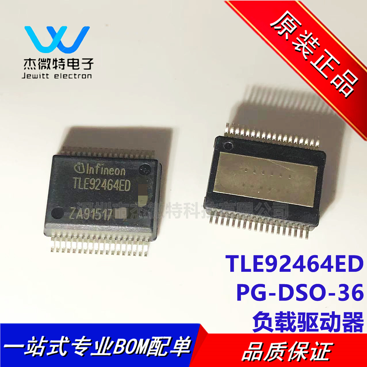 TLE92464ED 封装PG-DSO-36 配电开关，负载驱动器 全新原装
