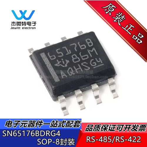 SN65176BDRG4 丝印65176B 封装SOP-8 RS-485/RS-422芯片 全新原装