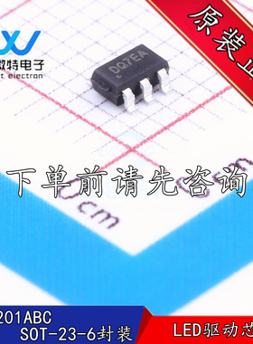 SY7201ABC 丝印DQ 封装SOT-23-6 DC-DC升压LED驱动器 全新原装