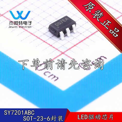 SY7201ABC 丝印DQ 封装SOT-23-6 DC-DC升压LED驱动器 全新原装