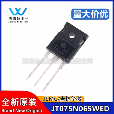 全新原装 JT075N065WED MM75GAU65BX 75A650V 电焊大功率