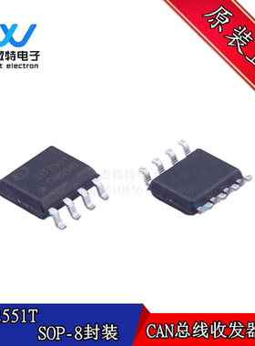 SIT2551T 贴片SOP-8封装 高速CAN总线收发器芯片 全新原装