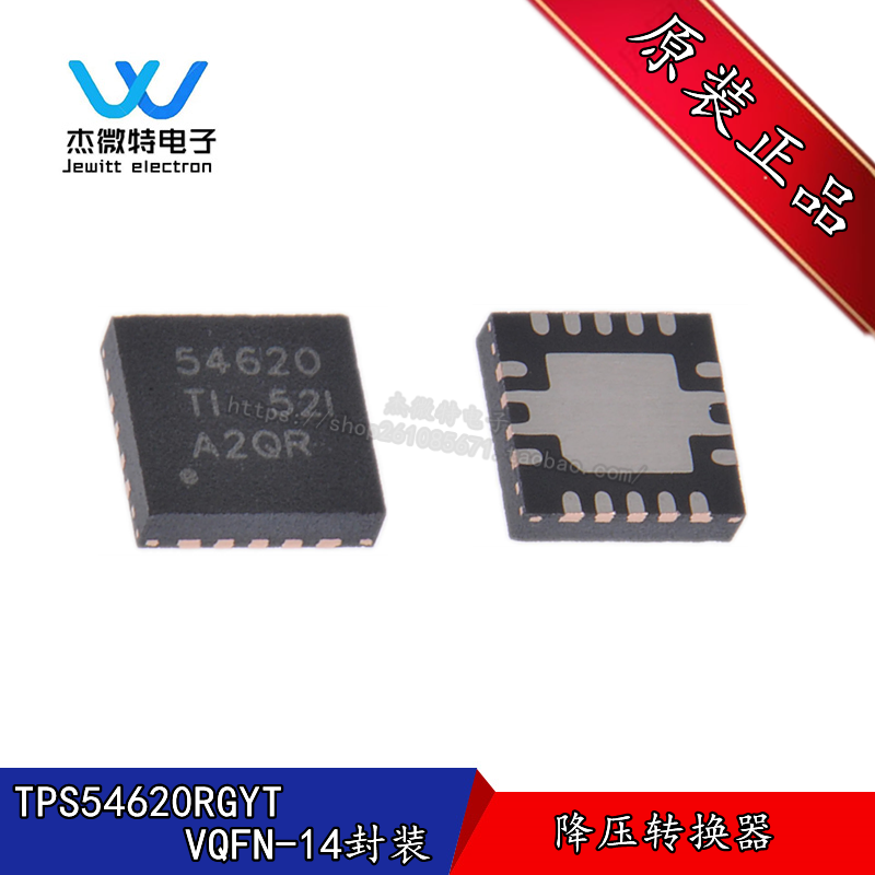 TPS54620RGYR VQFN-14贴片RGYT RGY开关稳压器 IC芯片全新原装-封面