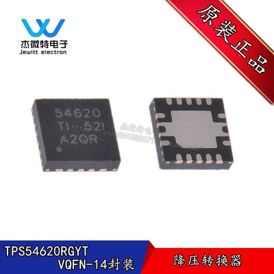 TPS54620RGYR VQFN-14 贴片RGYT RGY 开关稳压器 IC芯片 全新原装