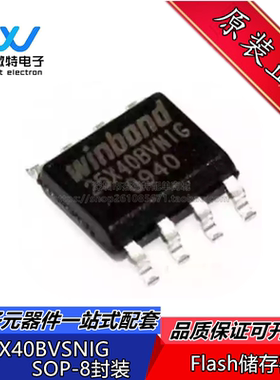 W25X40BVSNIG 25X40BVNIG 贴片SOP-8 Flash存储器芯片 全新原装