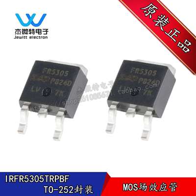 IRFR5305TRPBF TO-252-3 P沟道 -55V/-31A 贴片MOSFET 全新原装
