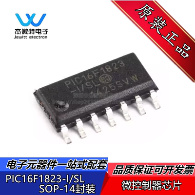 PIC16F1823-I/SL 封装SOP-14 芯片 微控制器 8位 32MHZ 全新原装