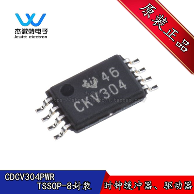 CDCV304PWR 封装TSSOP-8 丝印CKV304 时钟缓冲器芯片  全新原装