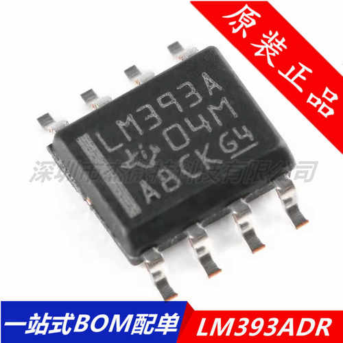 原装正品 贴片 LM393ADR SOIC-8 双路精密差分比较器IC芯片