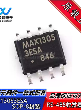 MAX13053ESA MAX13053 封装SOP-8 CAN收发器芯片 集成电路 全新
